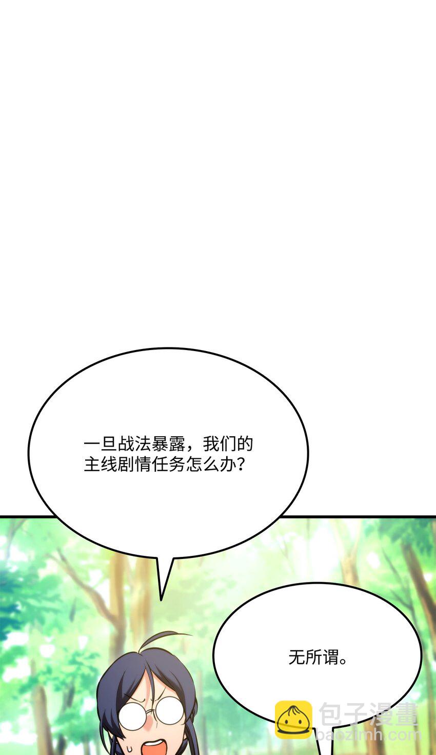 078 道高一尺魔高一丈(1/3)-第79话