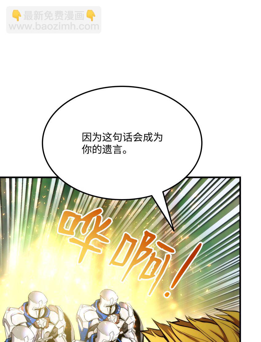 078 道高一尺魔高一丈(1/3)-第79话