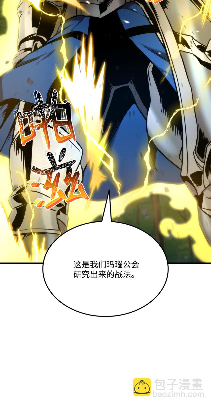 078 道高一尺魔高一丈(1/3)-第79话