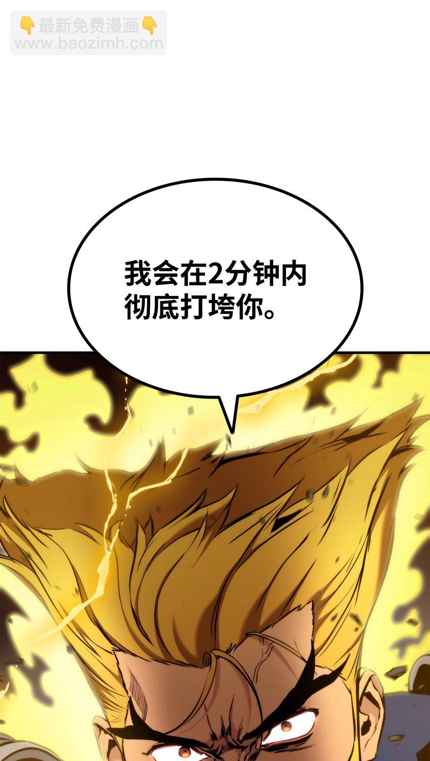 078 道高一尺魔高一丈(1/3)-第79话