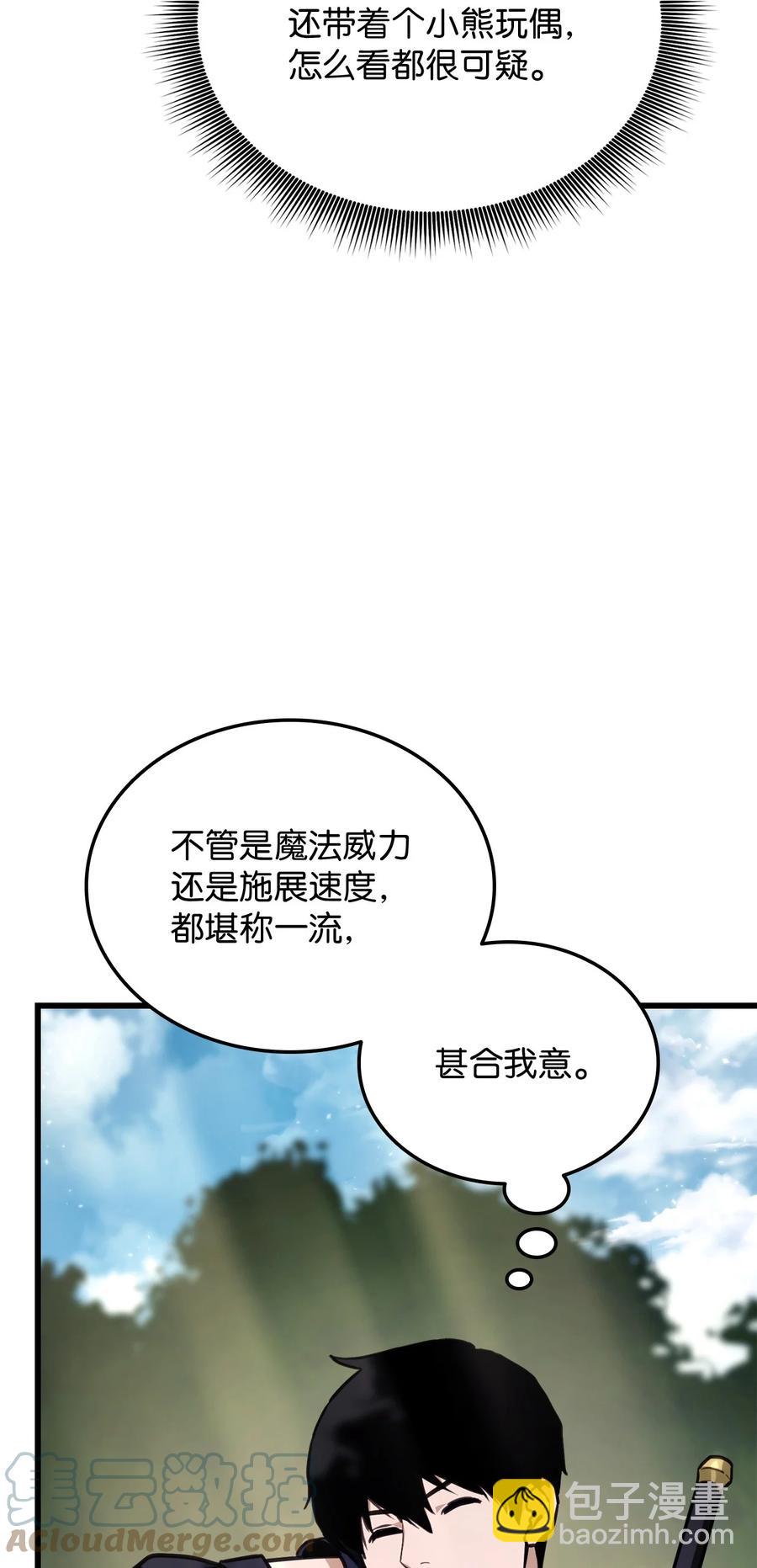 009 仇人相见分外眼红(1/3)-第9话
