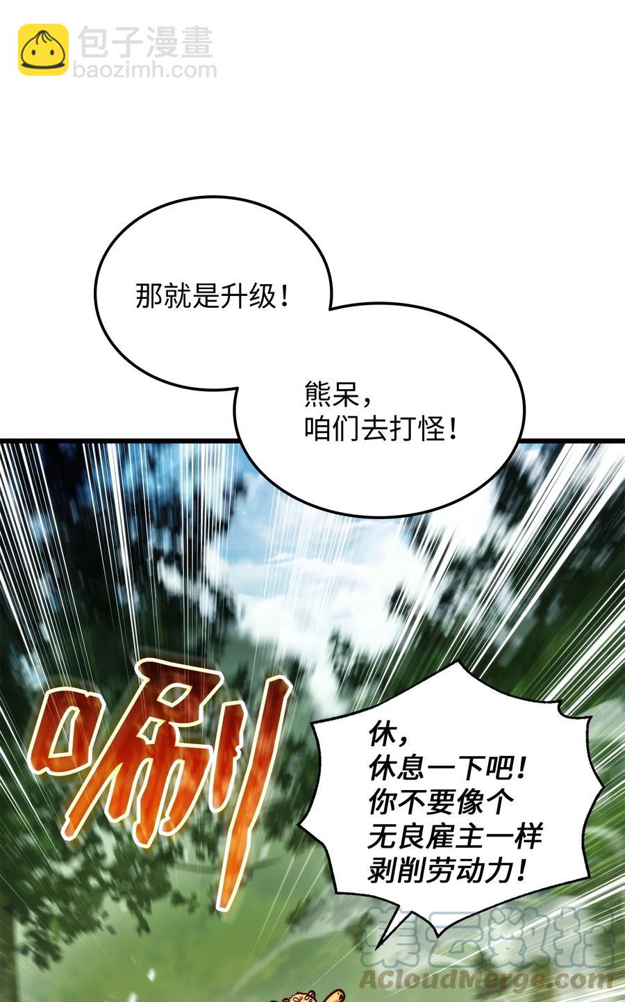 009 仇人相见分外眼红(1/3)-第9话