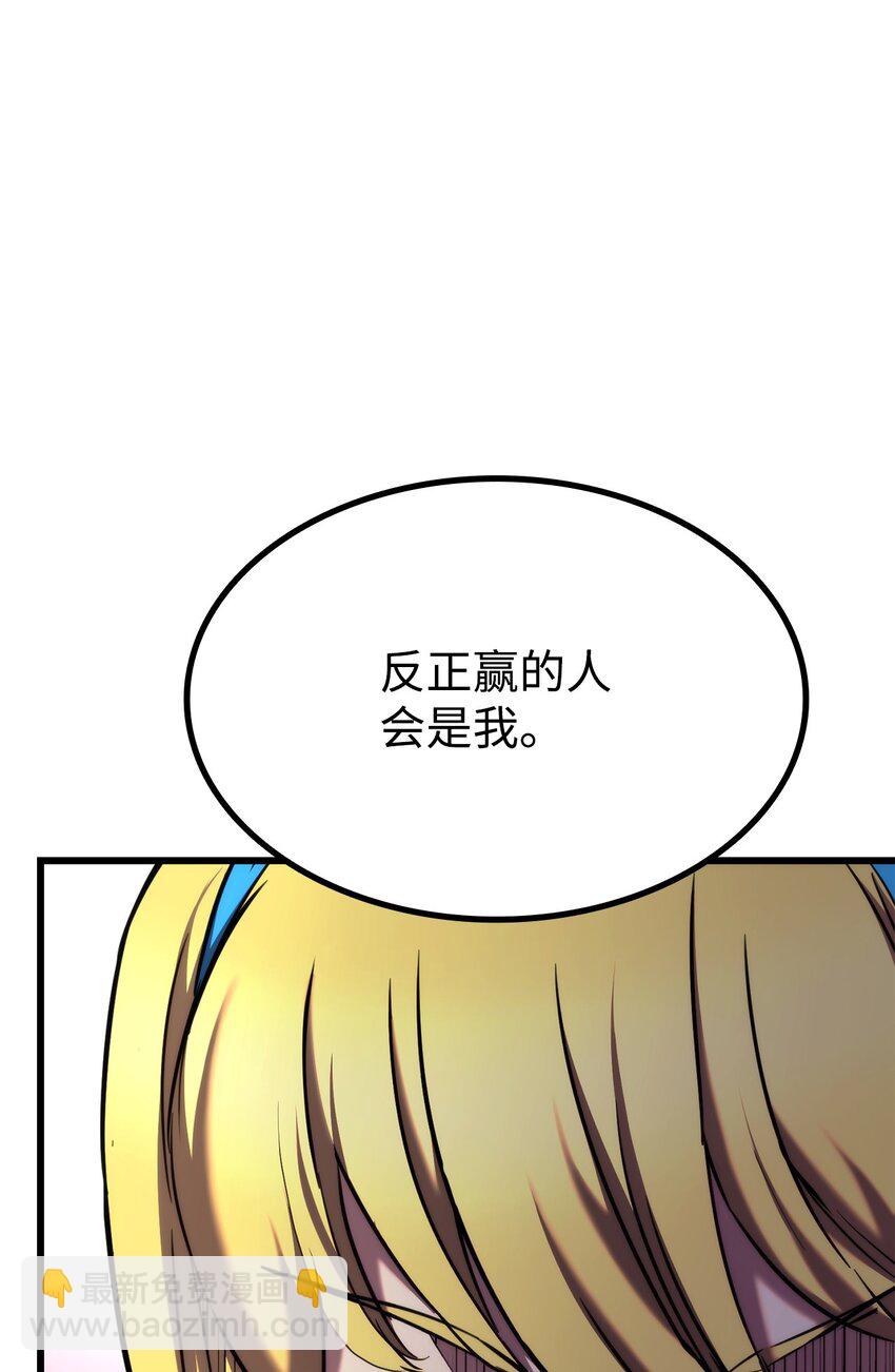 080 决斗的诱惑(1/3)-第81话