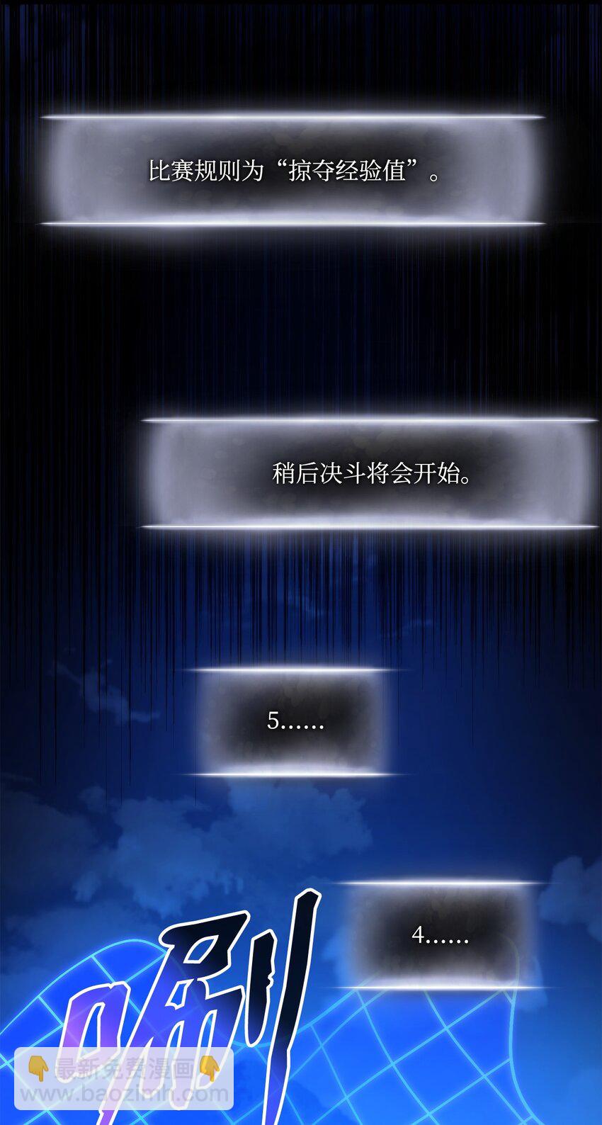 080 决斗的诱惑(1/3)-第81话