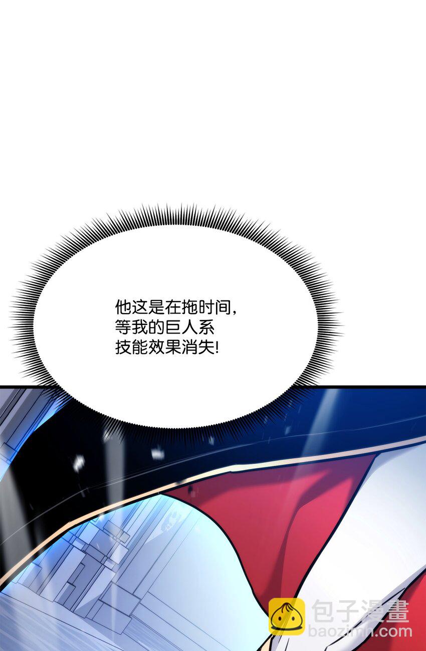082 联合(1/3)-第83话