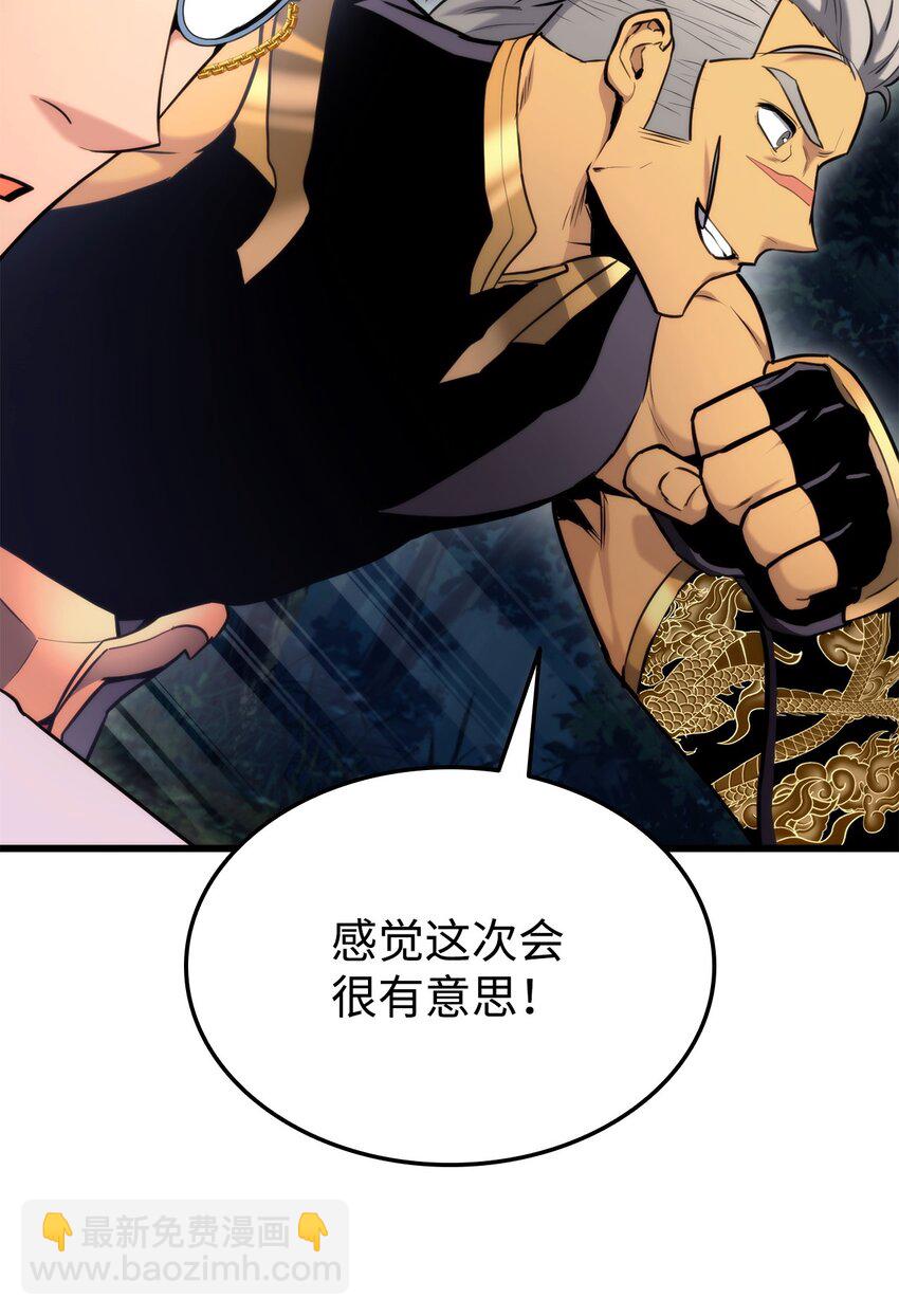 084 真正的黑暗骑士(1/3)-第85话