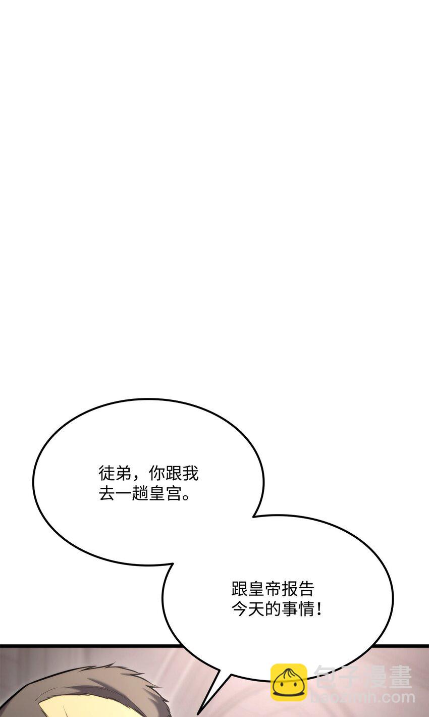 089 成功三转(1/3)-第89话
