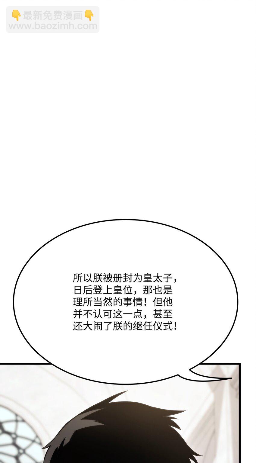 089 成功三转(1/3)-第89话