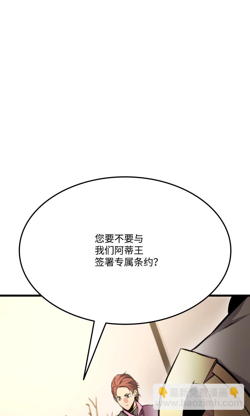 091 第二位学生(1/3)-第91话