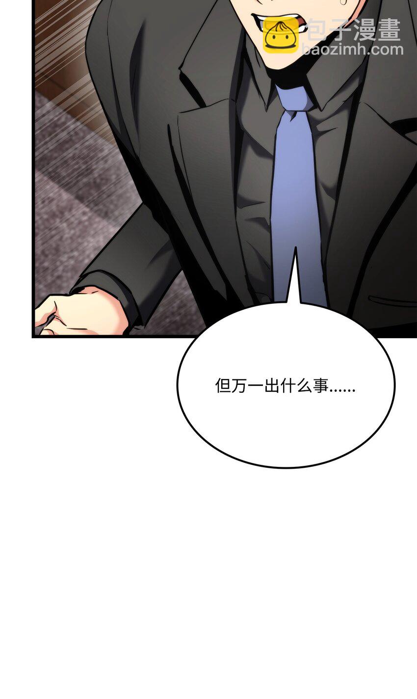 091 第二位学生(1/3)-第91话