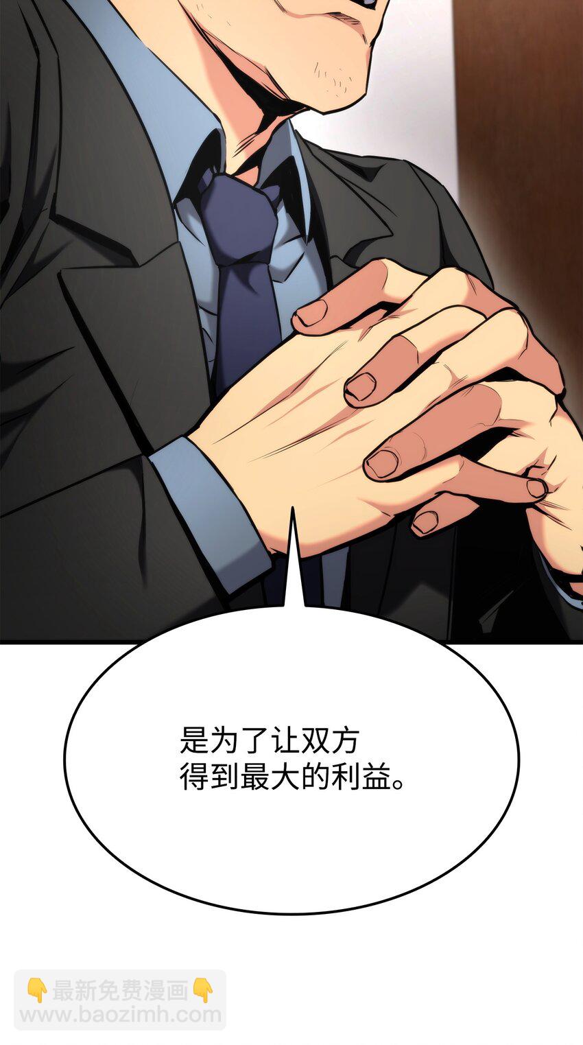 091 第二位学生(1/3)-第91话