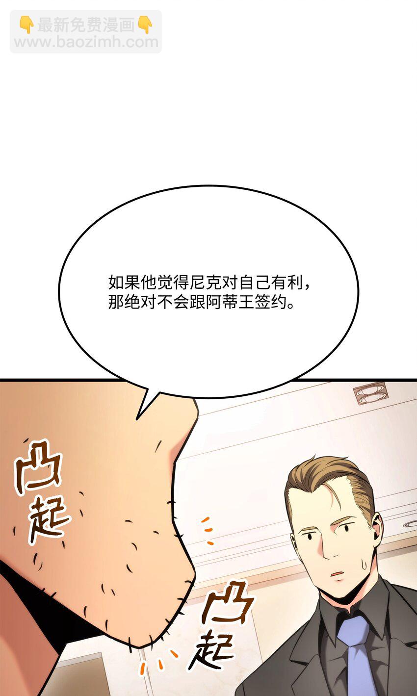 091 第二位学生(1/3)-第91话