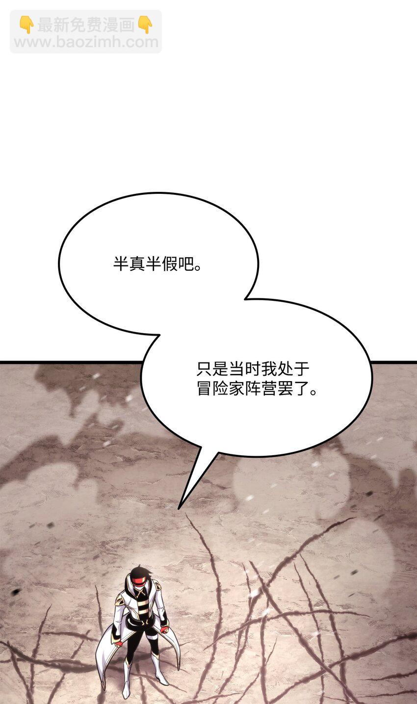 095 不逞多让(1/3)-第95话