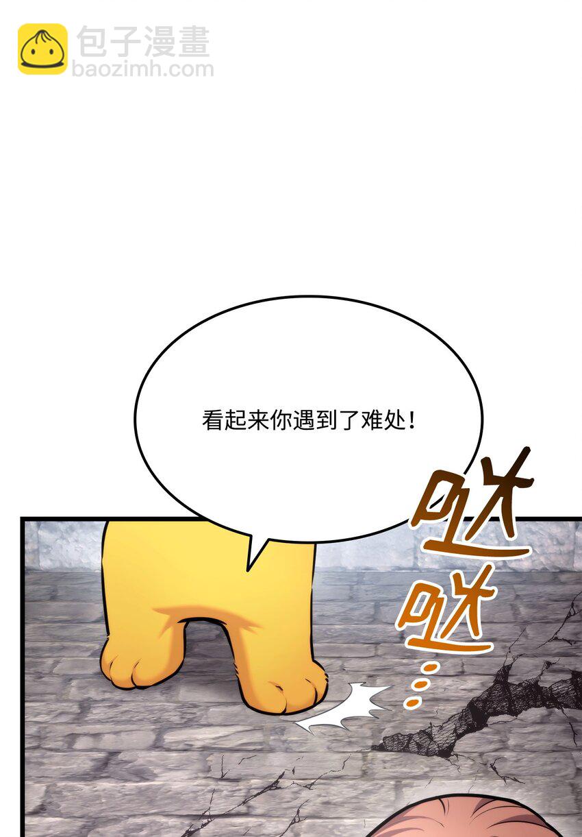 095 不逞多让(1/3)-第95话