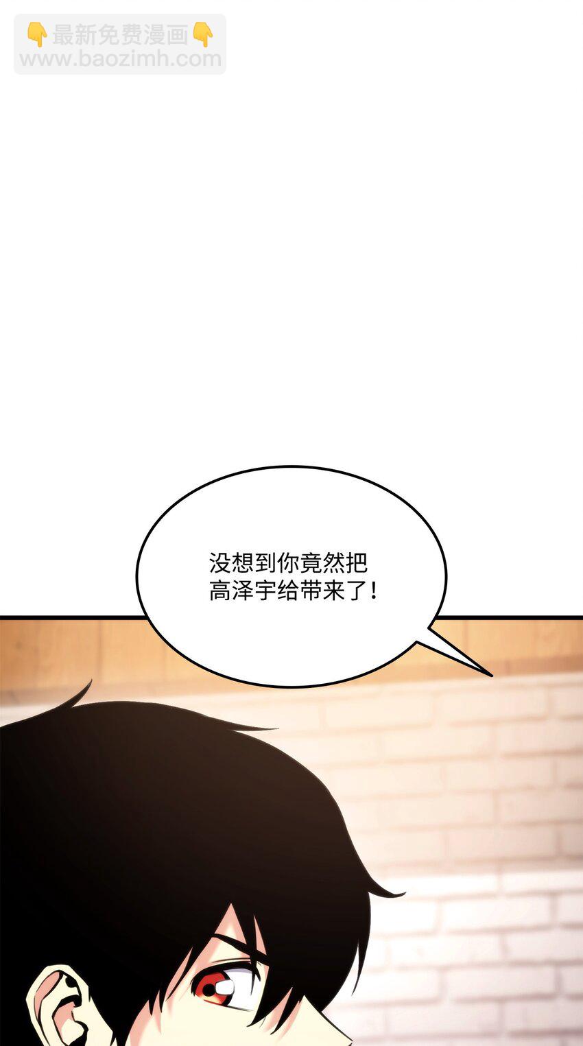 097 光速打脸(1/3)-第97话