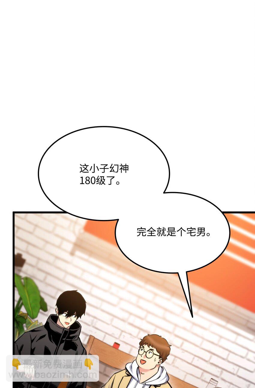 097 光速打脸(1/3)-第97话