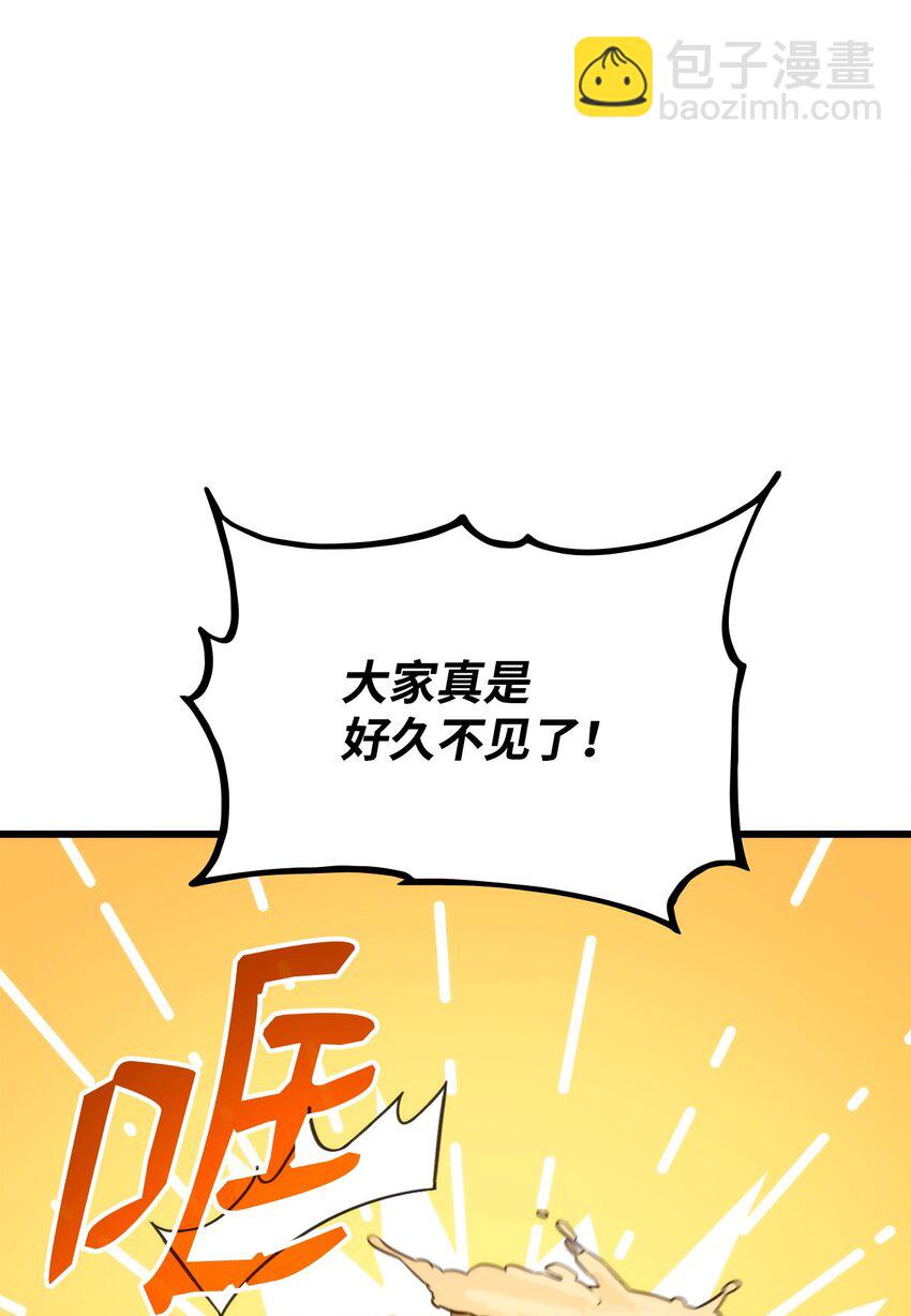 097 光速打脸(1/3)-第97话