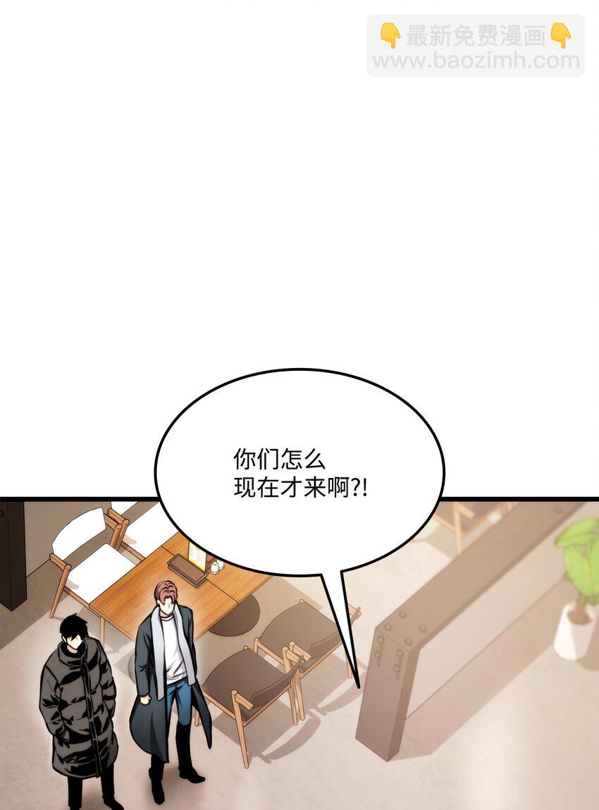 097 光速打脸(1/3)-第97话
