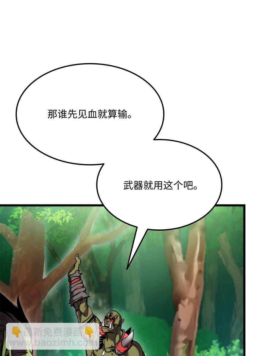 099 斗气运用(1/3)-第99话