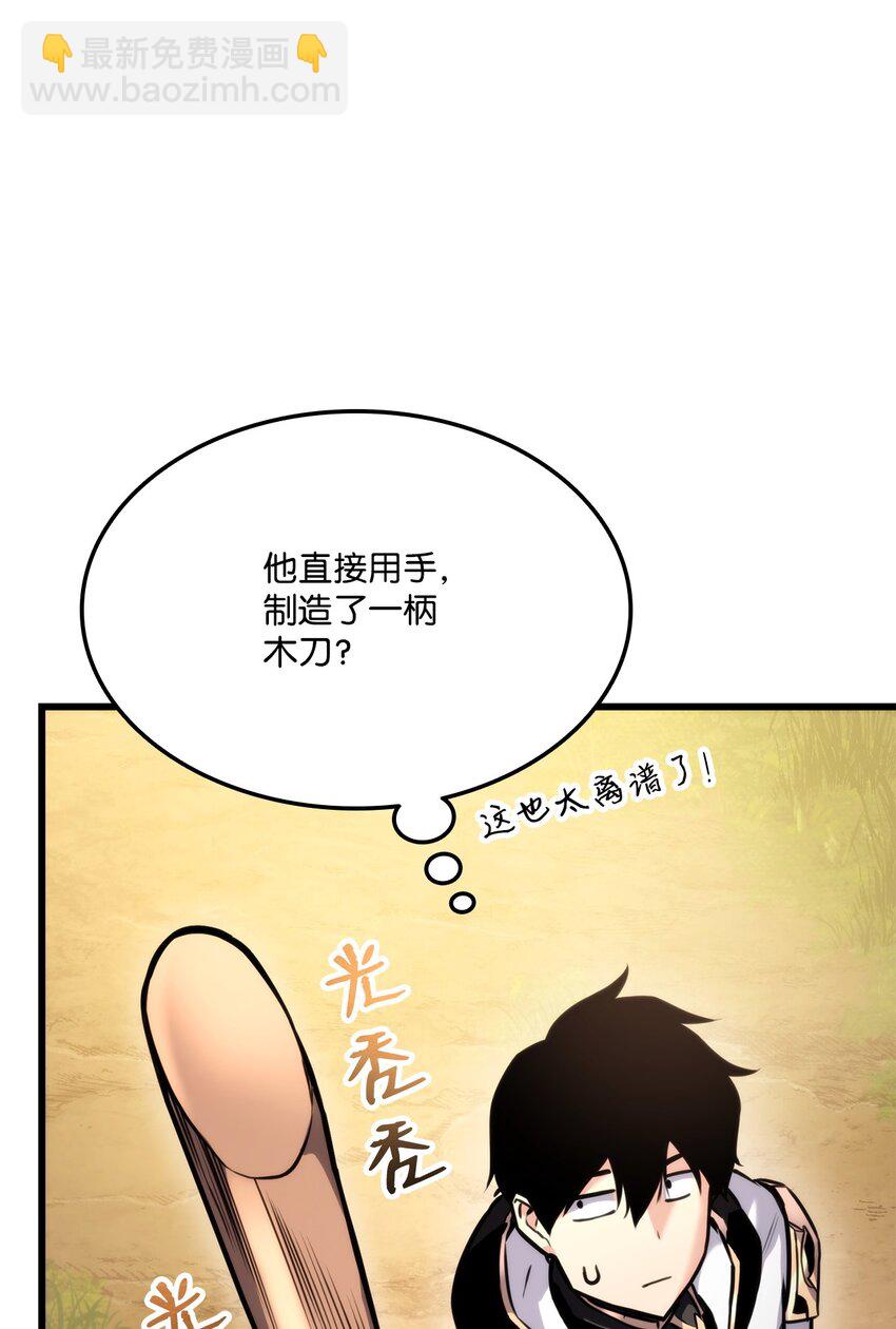 099 斗气运用(1/3)-第99话