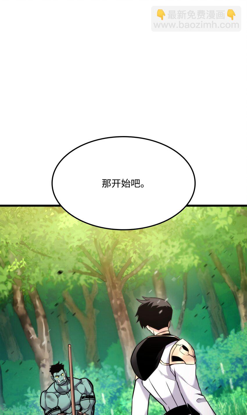 099 斗气运用(1/3)-第99话