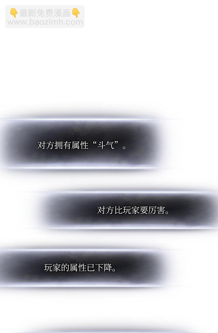 099 斗气运用(1/3)-第99话