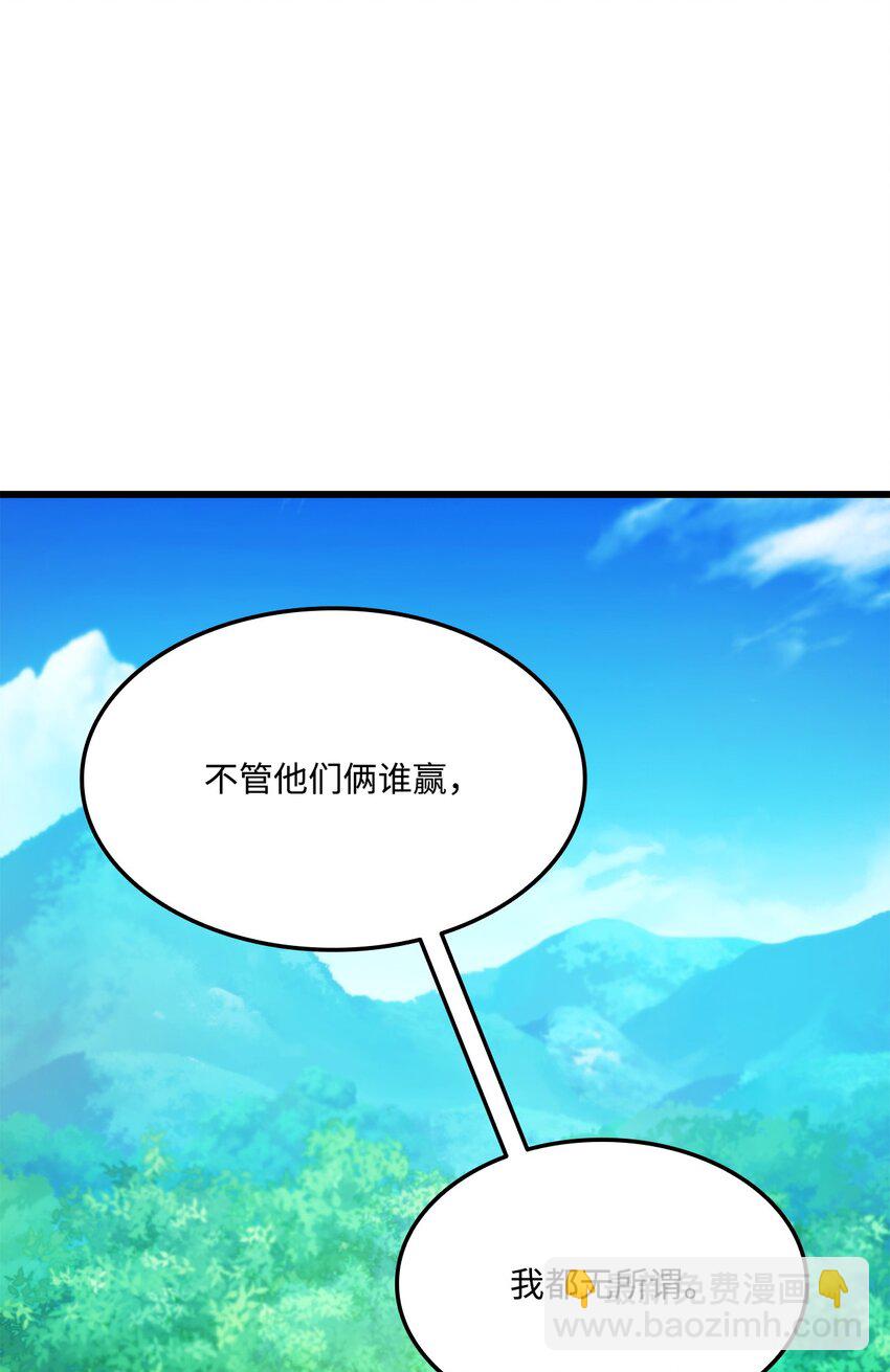 099 斗气运用(1/3)-第99话