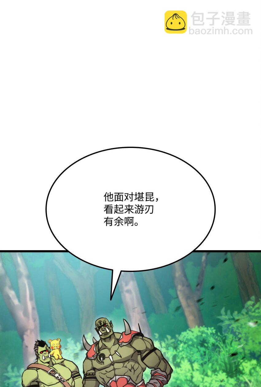 099 斗气运用(1/3)-第99话