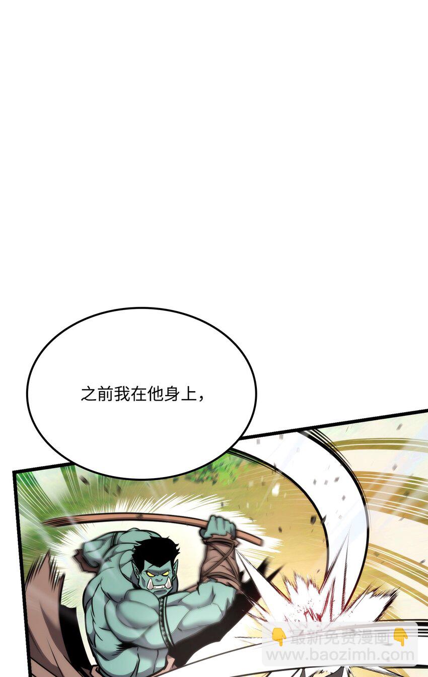 099 斗气运用(1/3)-第99话