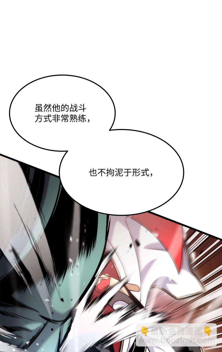 099 斗气运用(1/3)-第99话