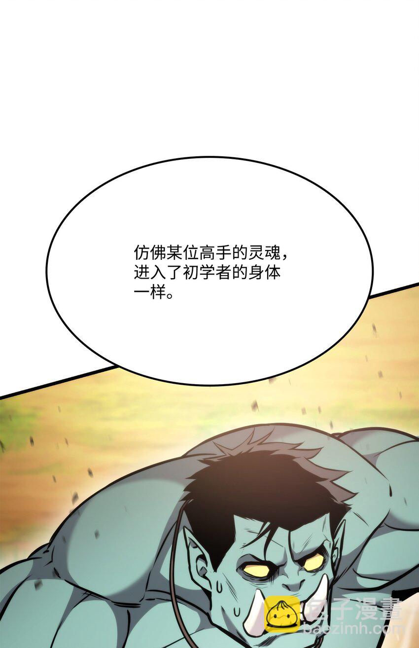 099 斗气运用(1/3)-第99话