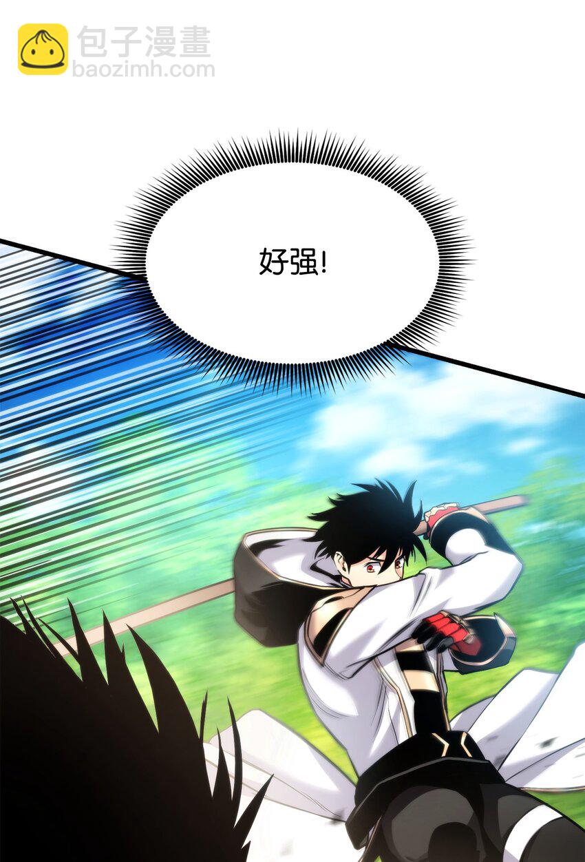 099 斗气运用(1/3)-第99话