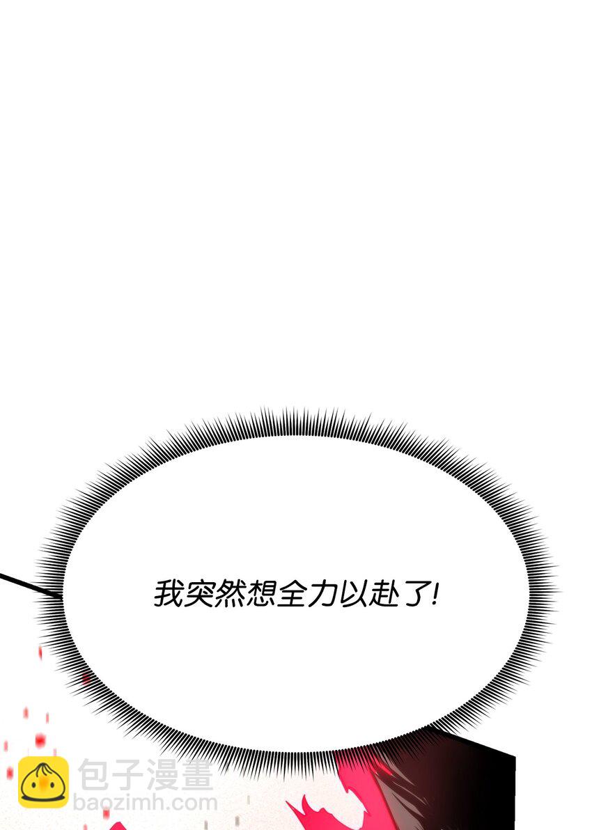 099 斗气运用(1/3)-第99话
