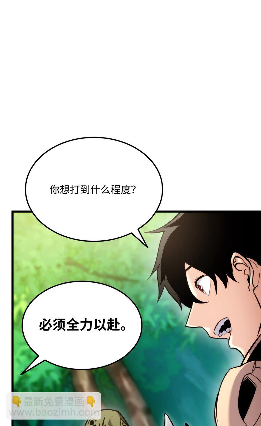 099 斗气运用(1/3)-第99话