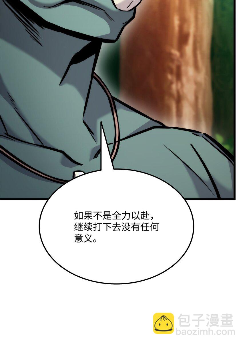099 斗气运用(1/3)-第99话