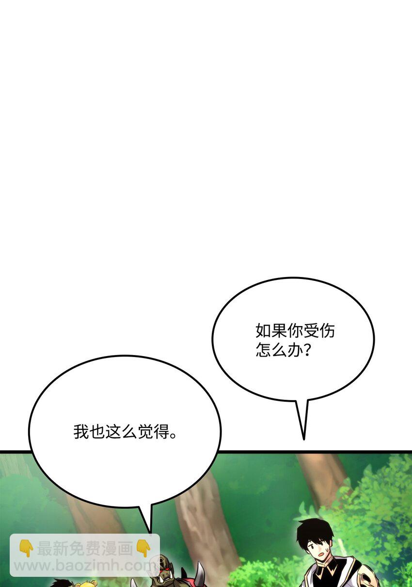 099 斗气运用(1/3)-第99话