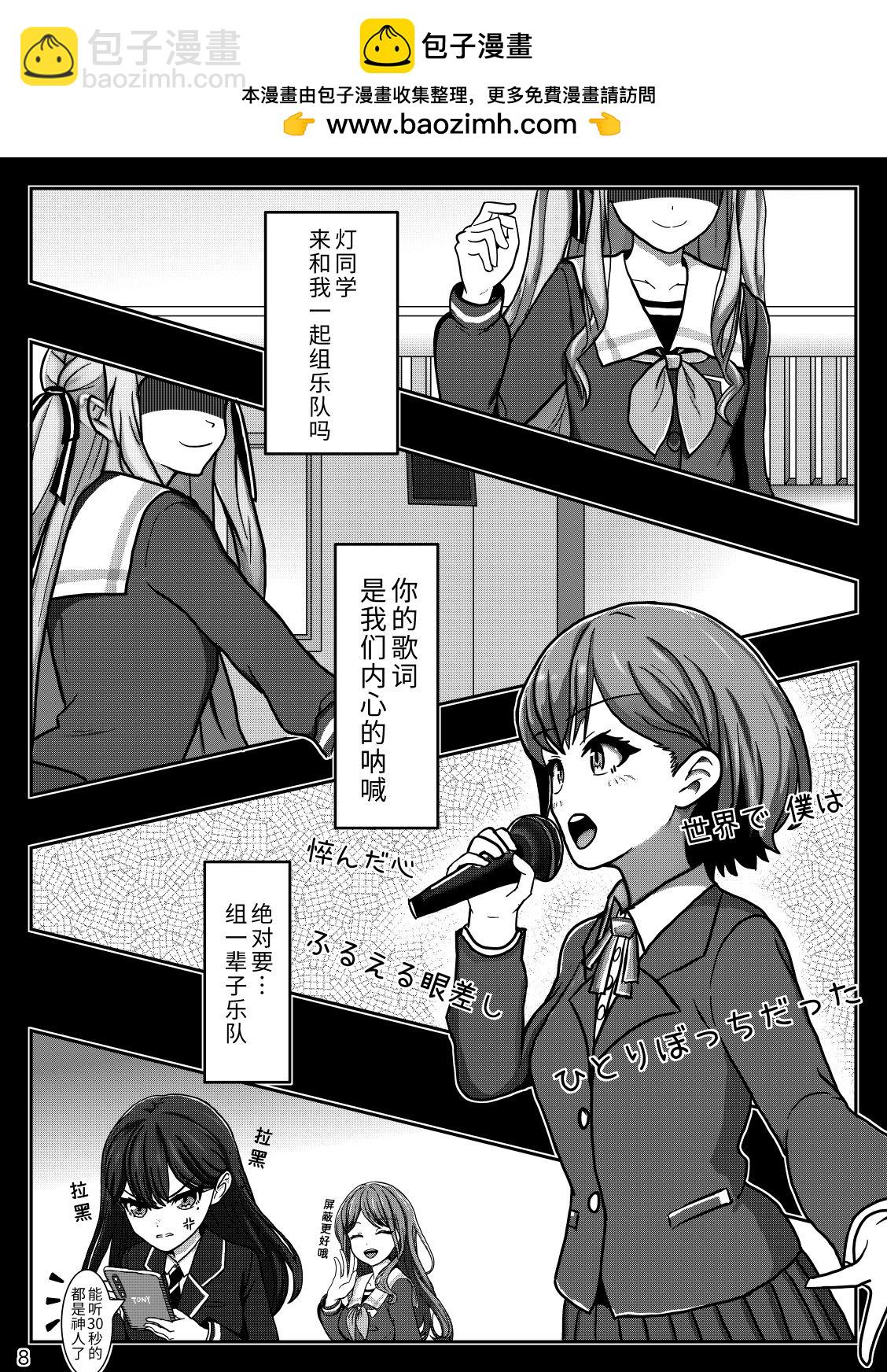 🍵邦在校园 第01话 第10页