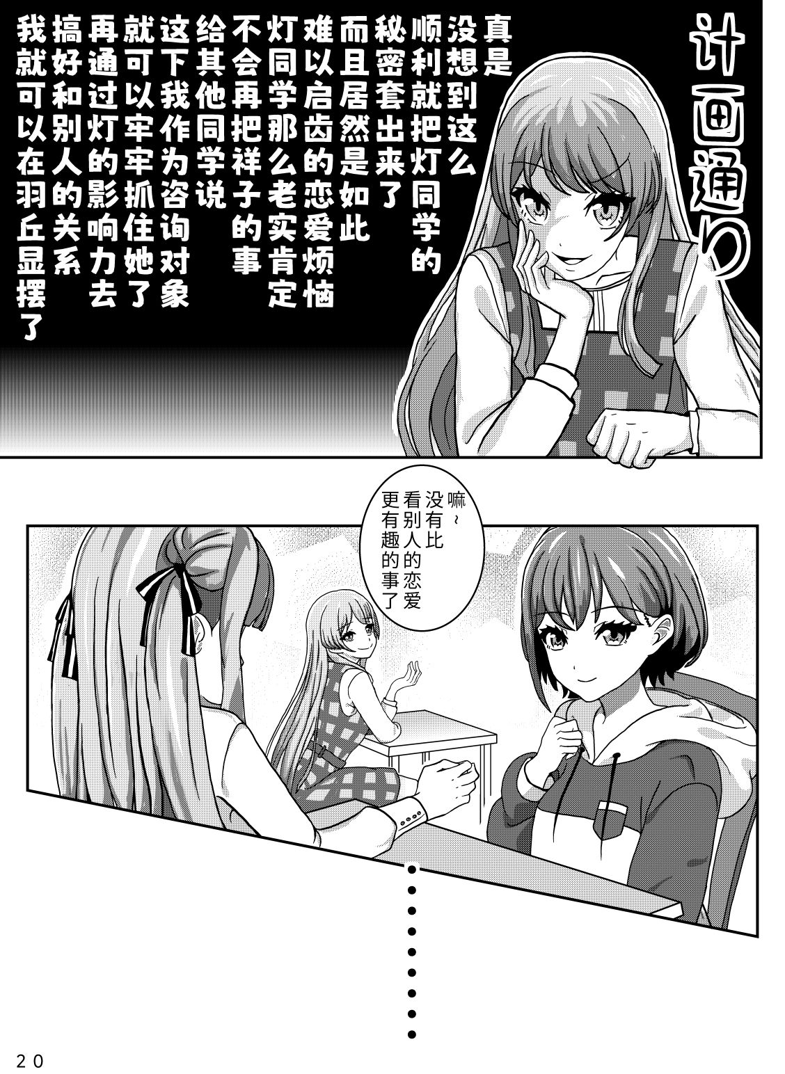 🍵邦在校园 第01话 第22页