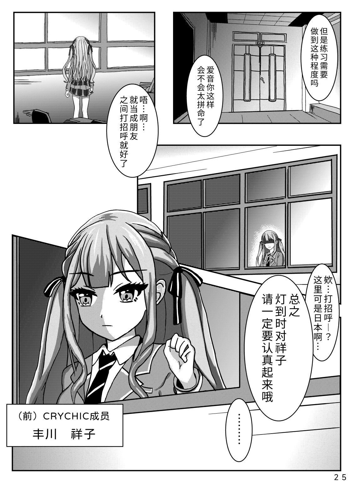 🍵邦在校园 第01话 第27页