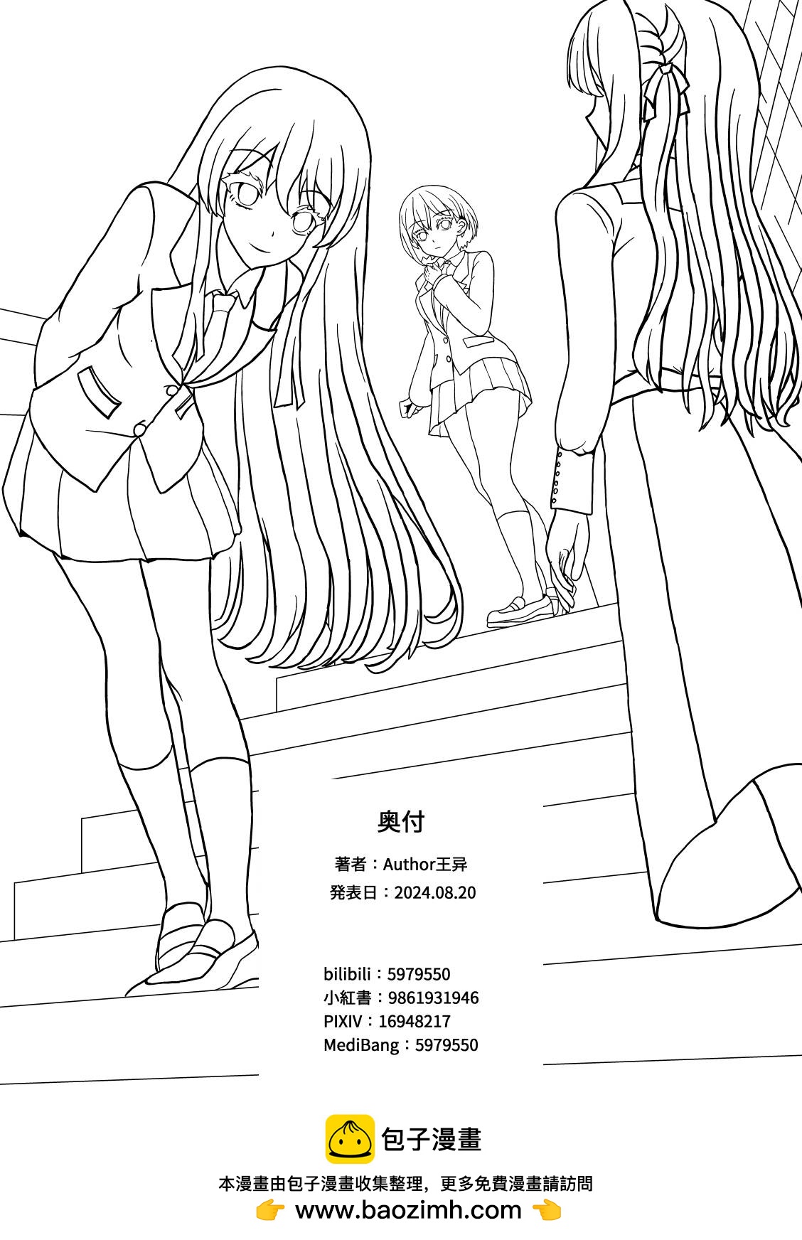 🍵邦在校园 第01话 第30页