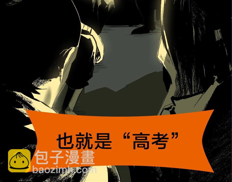 序章 我家男主脑子有坑-第1话