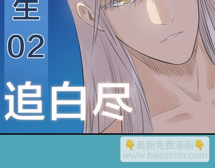 序章 我家男主脑子有坑-第1话