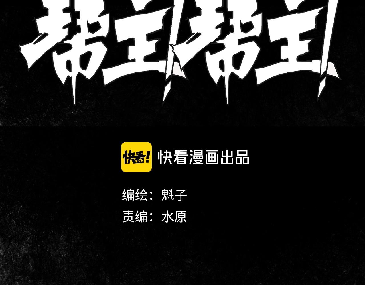 第10话 地狱般的武考(1/3)-第11话