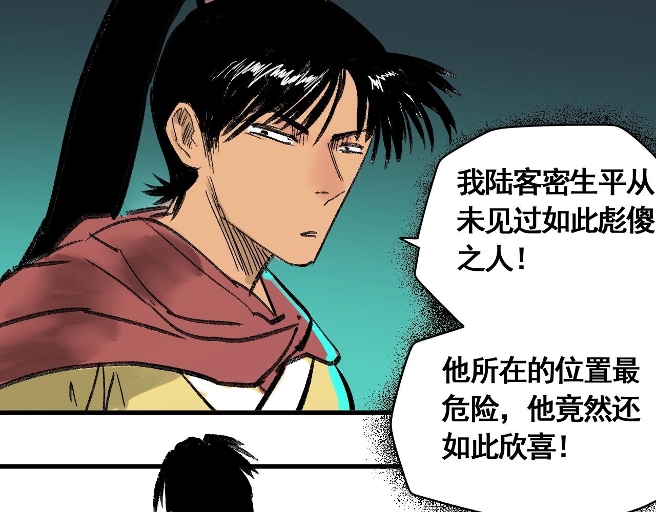 第10话 地狱般的武考(1/3)-第11话