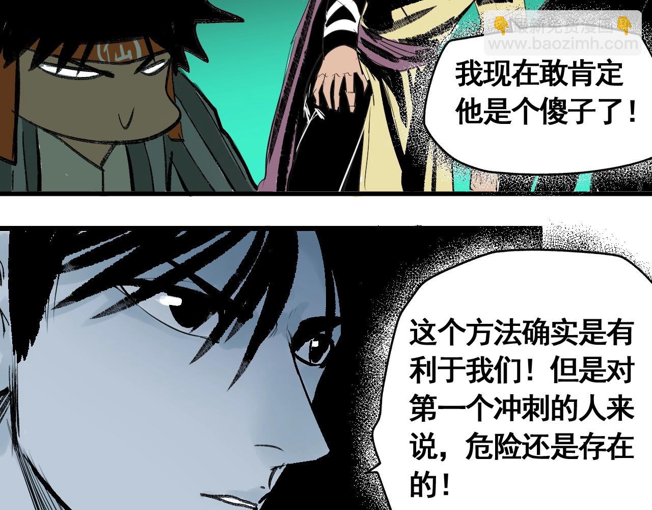 第10话 地狱般的武考(1/3)-第11话