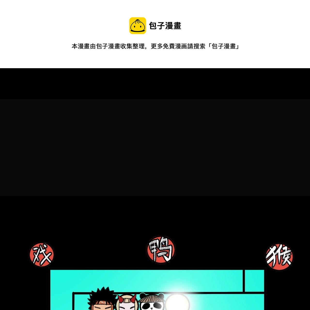 第12话 龙阁的诞生(1/3)-第13话