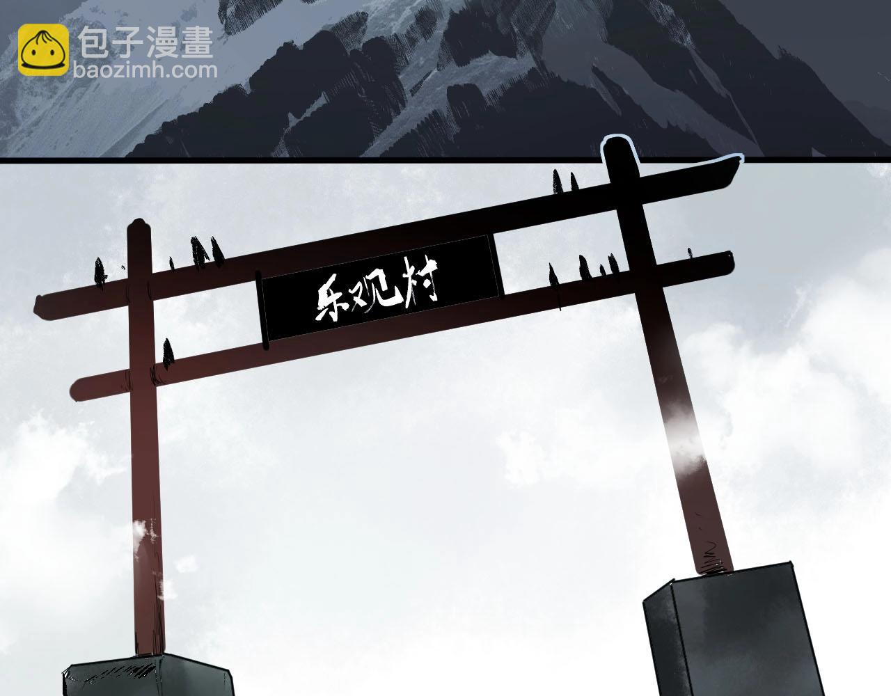 番外 仙护与飞刀魔(1/2)-第15话