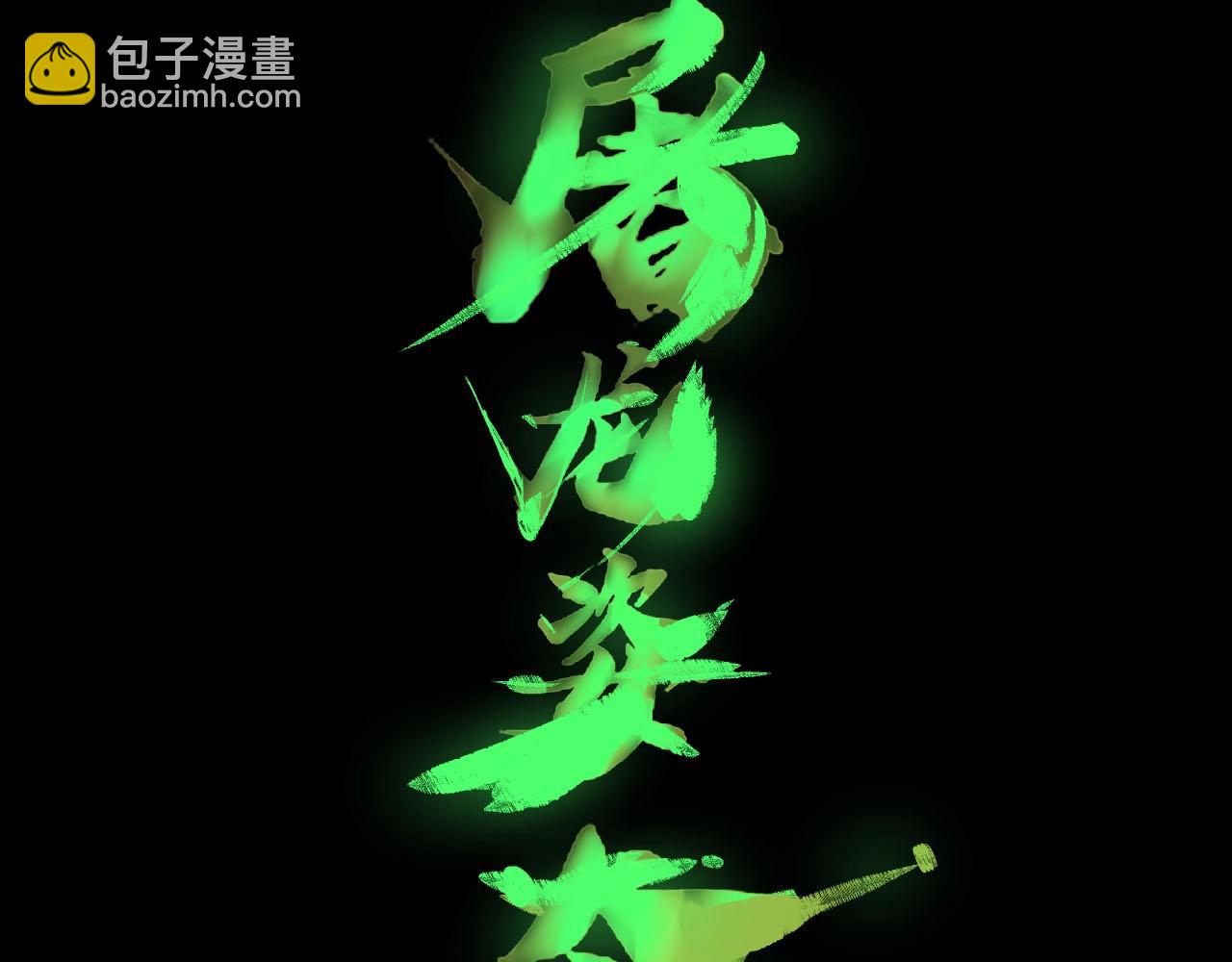 第15话 奇葩变身术(1/2)-第17话