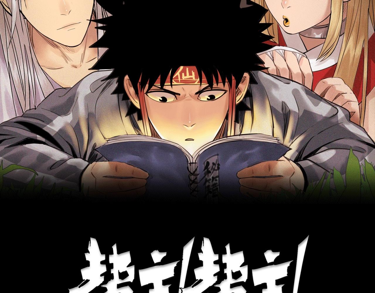 第17话 考试结果公布(1/4)-第19话