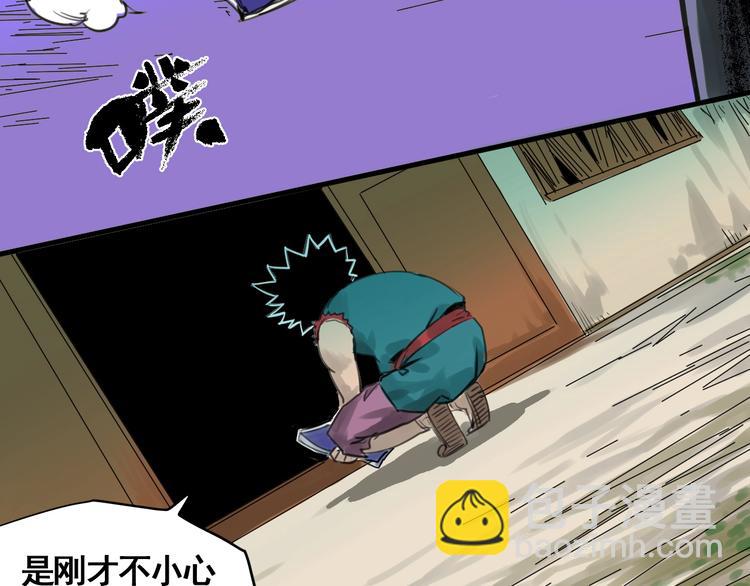 第2话 主角爆炸了！(1/4)-第3话